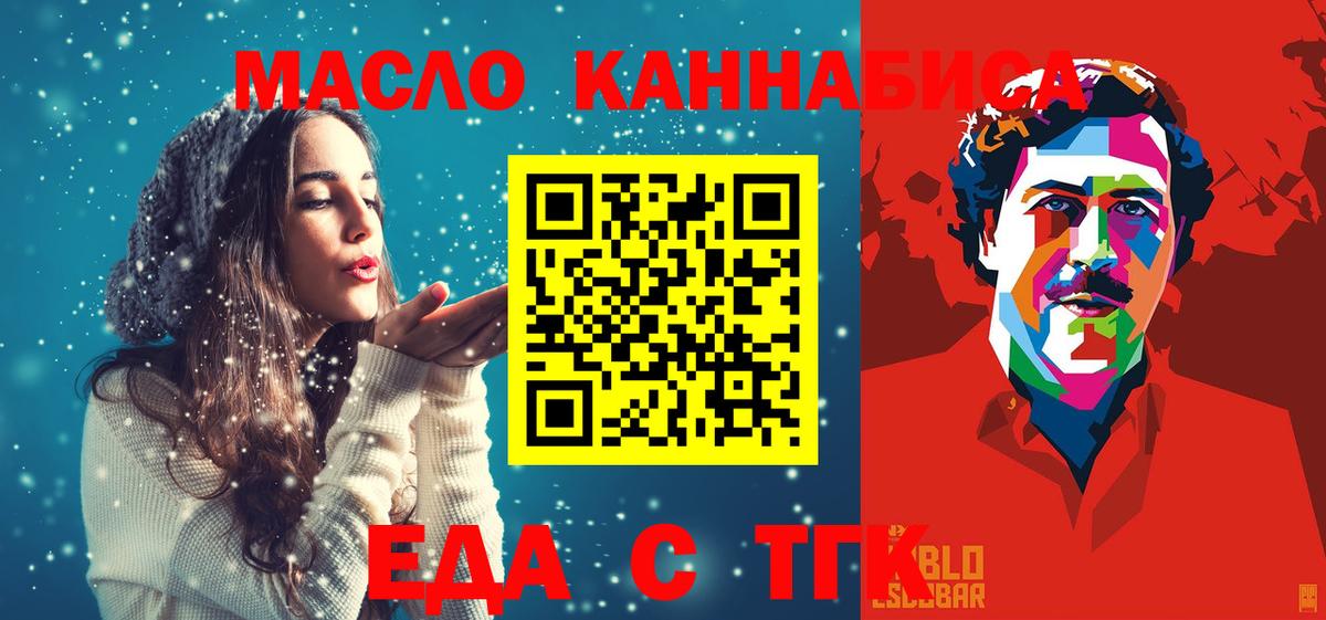 Славянск-на-Кубани  Canna-Cookies конопля  Вход с VPN 