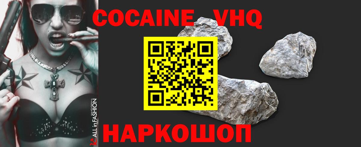 Кокаин FishScale  КОКАИН Fish Scale  Кокаин  Вход с VPN  Славянск-на-Кубани 