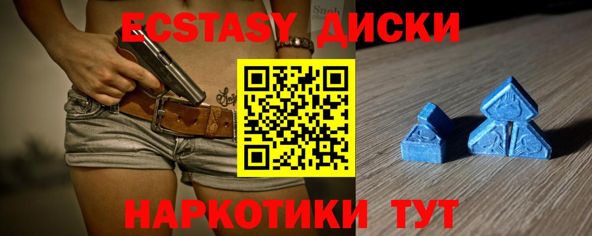 Славянск-на-Кубани  Экстази  Ecstasy 99%  Вход с VPN  Ecstasy mix 