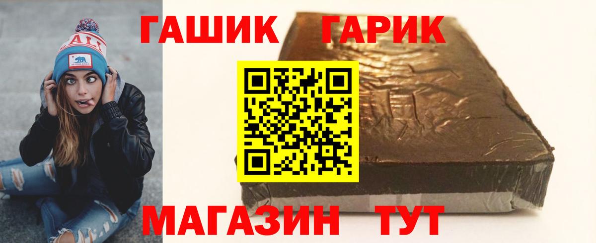Гашиш Premium Славянск-на-Кубани