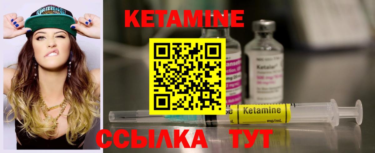 Славянск-на-Кубани  Кетамин VHQ  Вход с VPN 