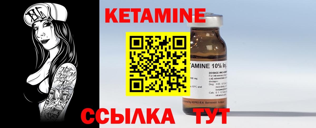 Кетамин VHQ Славянск-на-Кубани