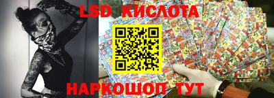 марки lsd Рязань