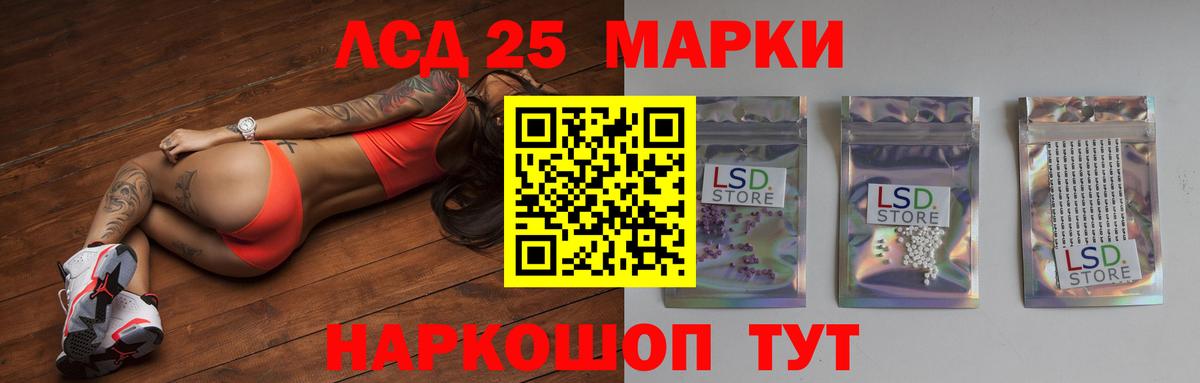 Лсд 25 экстази кислота Славянск-на-Кубани