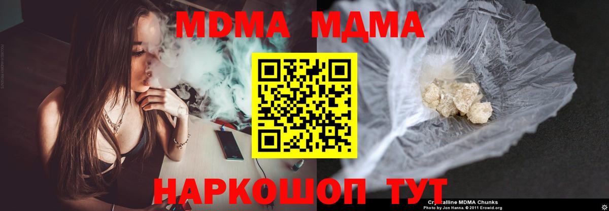 MDMA  МДМА VHQ  MDMA молли  Вход с VPN  Славянск-на-Кубани 