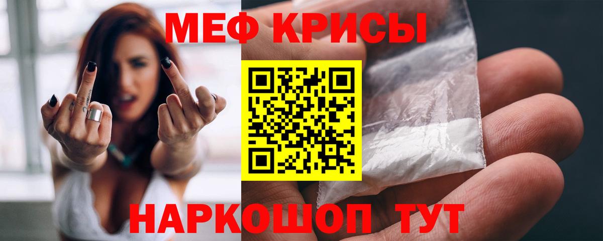 Мефедрон  Вход с VPN  Меф VHQ  Славянск-на-Кубани  Меф  МЕФ VHQ 