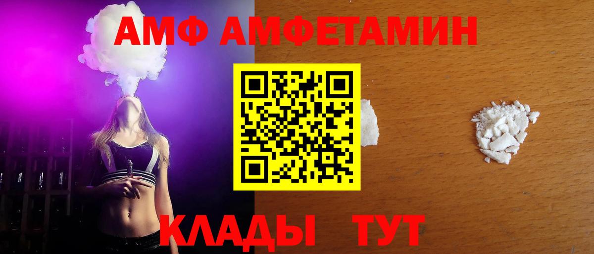 Славянск-на-Кубани  Первитин пудра  Вход с VPN 