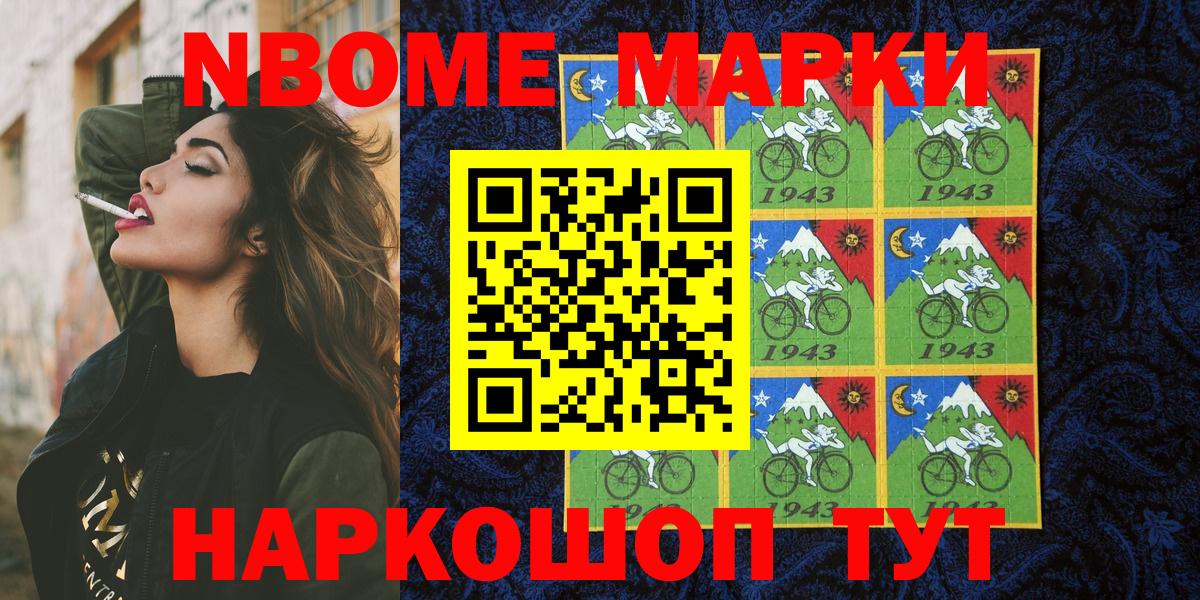 Наркотические марки  Вход с VPN  Славянск-на-Кубани  Наркотические марки 1,5мг 