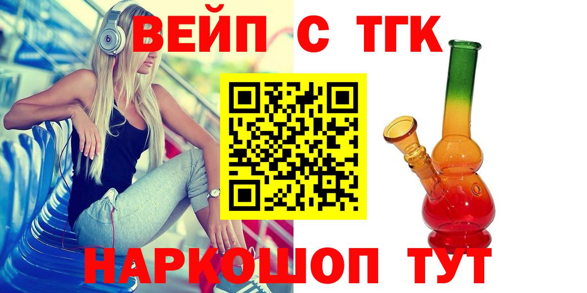 Славянск-на-Кубани  ТГК жижа  Вход с VPN 