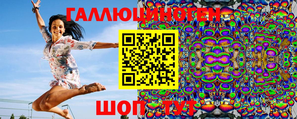 Псилоцибиновые грибы Magic Shrooms Славянск-на-Кубани