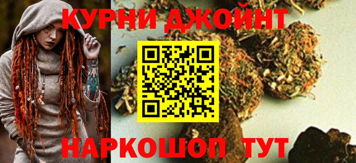 Канабис OG Kush  Конопля SATIVA & INDICA  Вход с VPN  Славянск-на-Кубани 